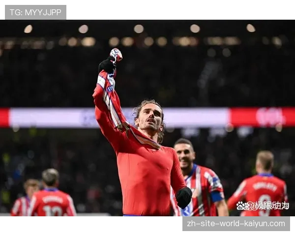 格列兹曼关键球屡失良机 马竞进攻效率问题再度凸显