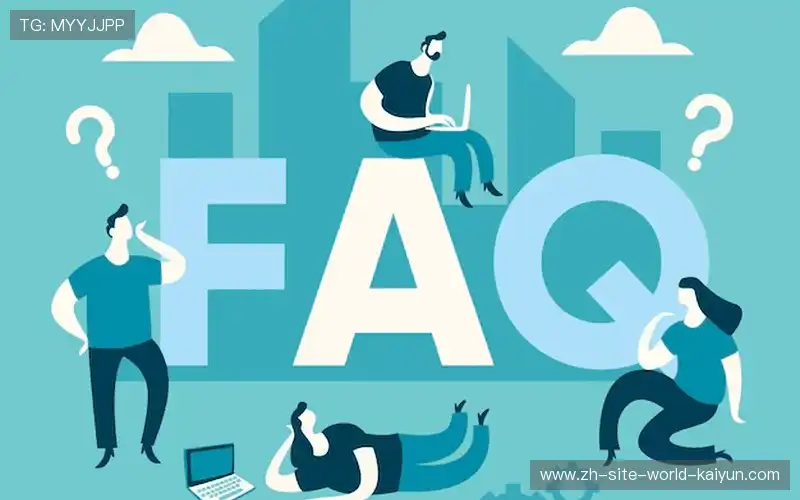 常见问题